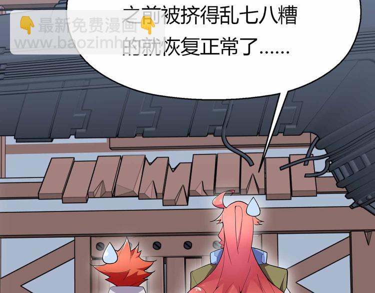 第53话 这年头还搞强拆？！(1/3)-第53话