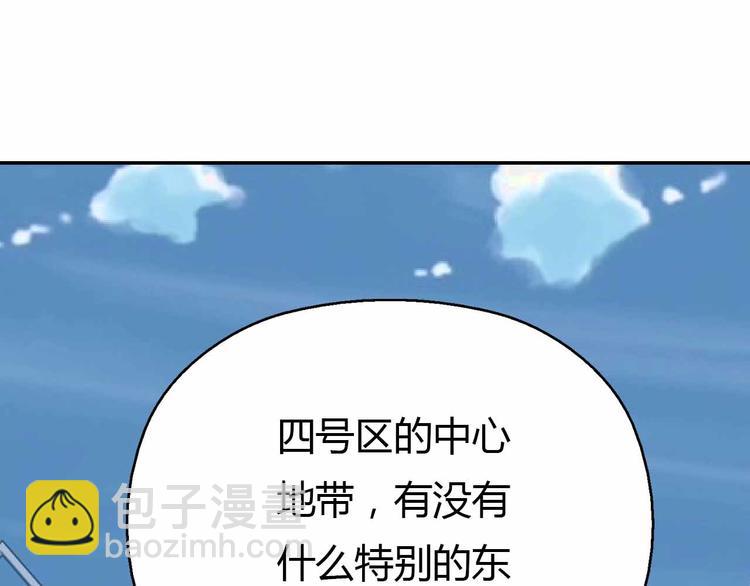 第53话 这年头还搞强拆？！(1/3)-第53话