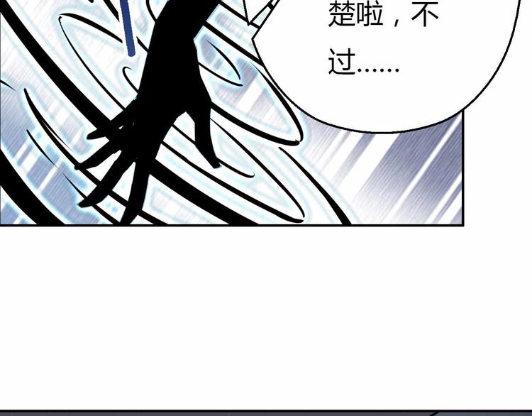 黑手 - 第57話 反擊成功(1/2) - 4