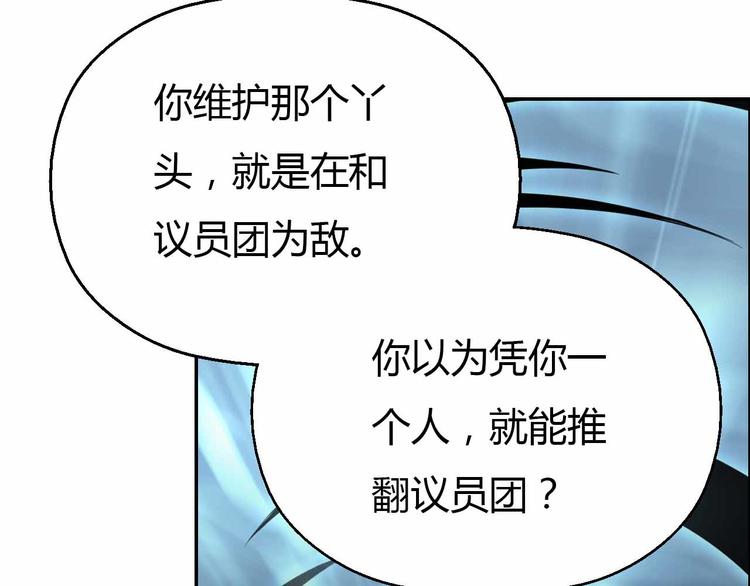 黑手 - 第57話 反擊成功(2/2) - 3