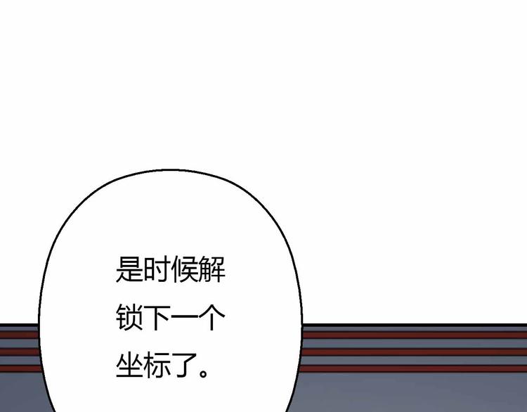 黑手 - 第59話 羅敷(1/4) - 2