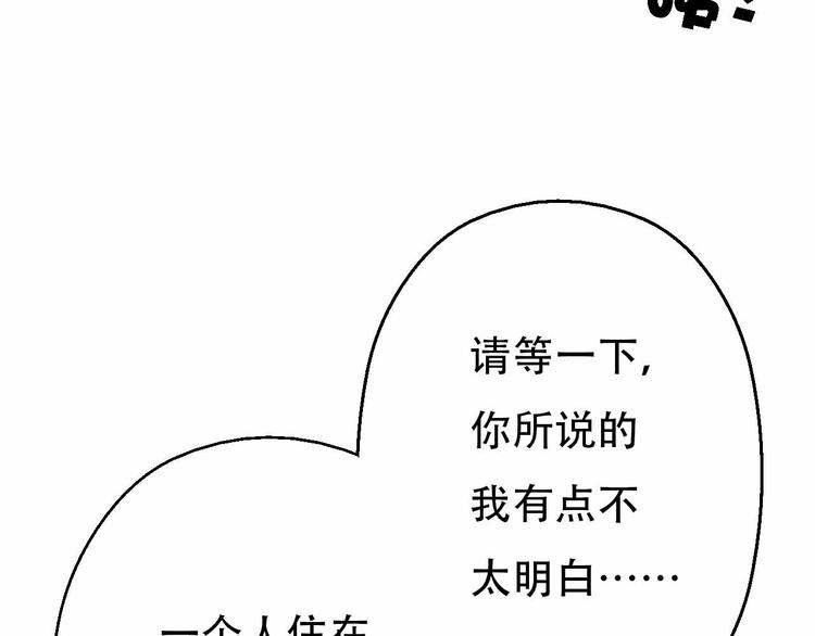 黑手 - 第61話 墜落懸崖(3/3) - 2