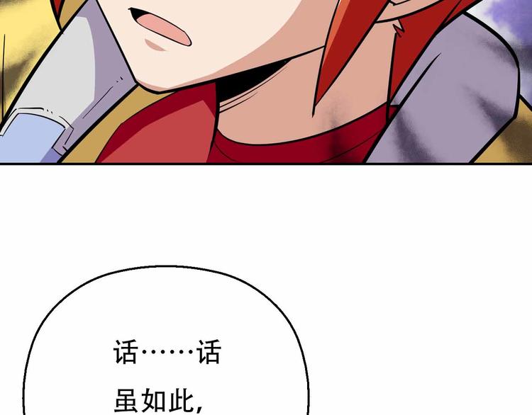 第61话 坠落悬崖(1/3)-第61话