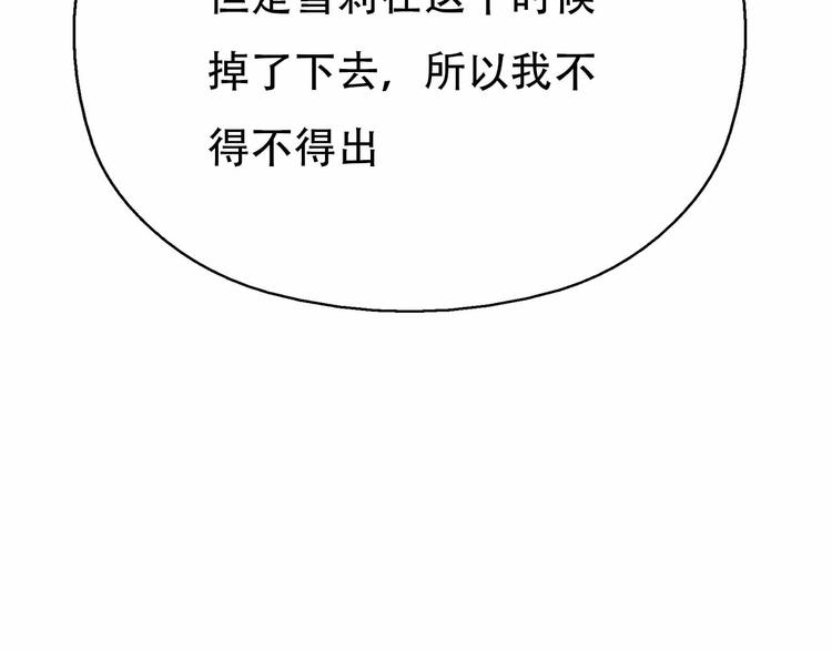 第61话 坠落悬崖(1/3)-第61话