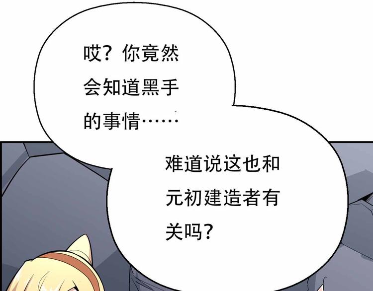 完结篇 环之子(1/5)-第63话