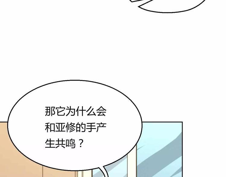 第9话 天才黑客(1/3)-第9话