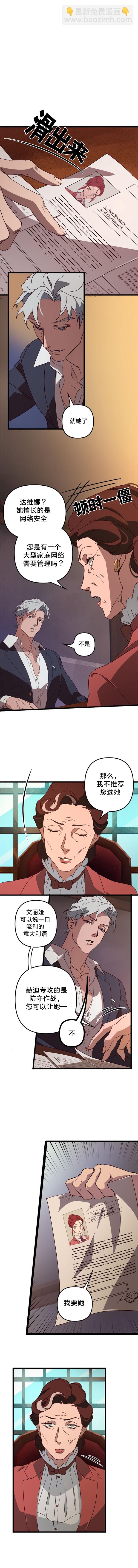 黑手黨保姆 - 第01話 - 1