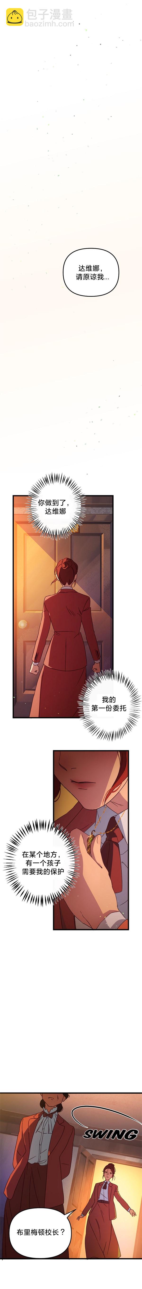 黑手黨保姆 - 第01話 - 2