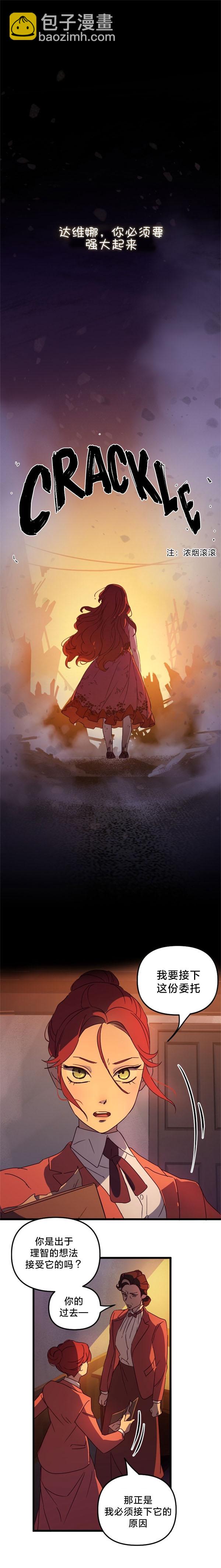 黑手黨保姆 - 第01話 - 2