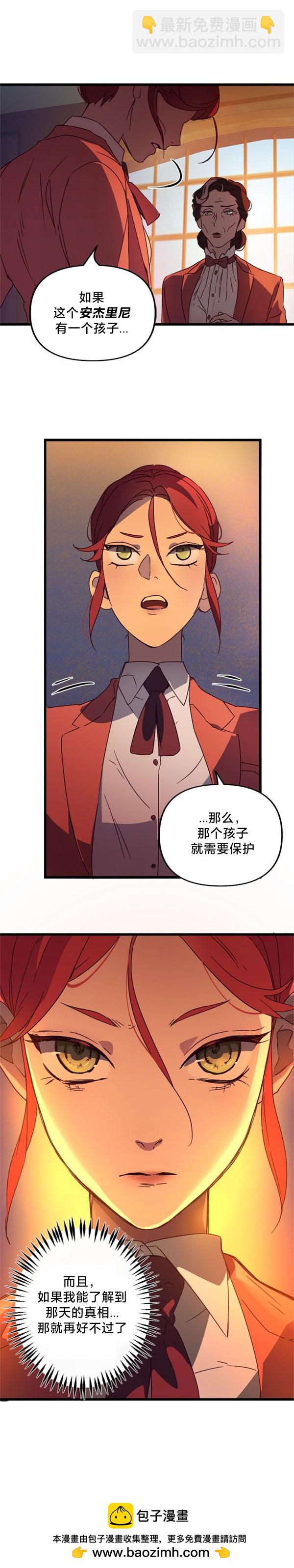 黑手黨保姆 - 第01話 - 3