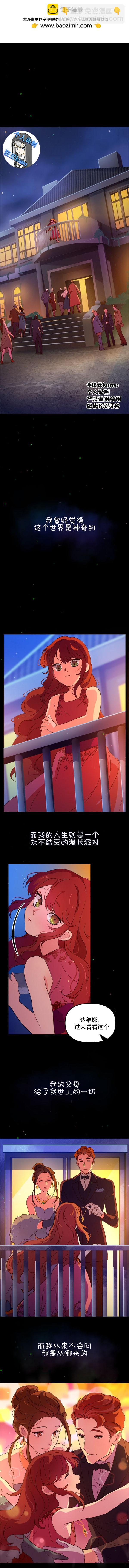 黑手黨保姆 - 第01話 - 2