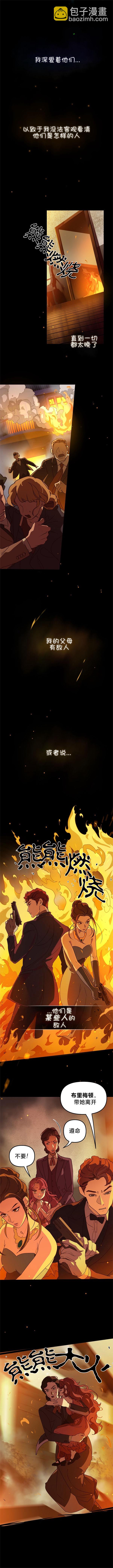 黑手黨保姆 - 第01話 - 3