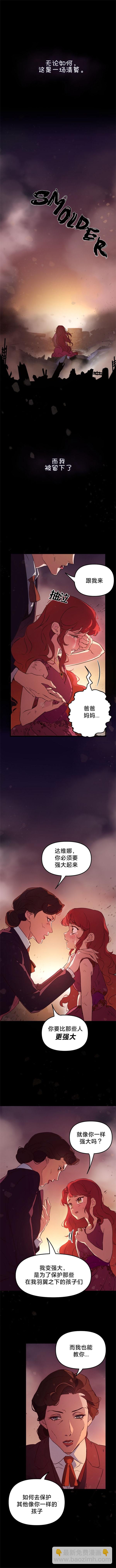 黑手黨保姆 - 第01話 - 1