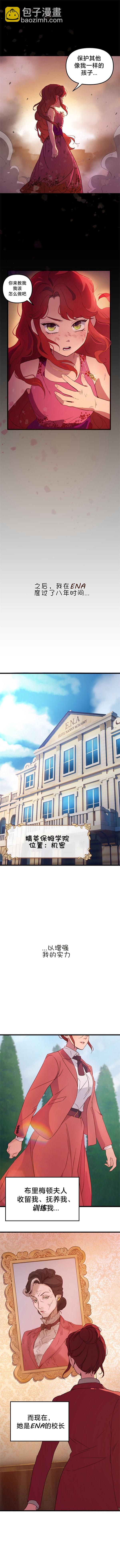 黑手黨保姆 - 第01話 - 2