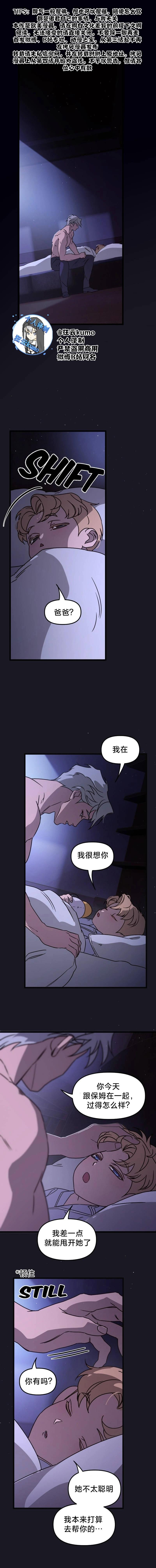 黑手黨保姆 - 第09話 - 1