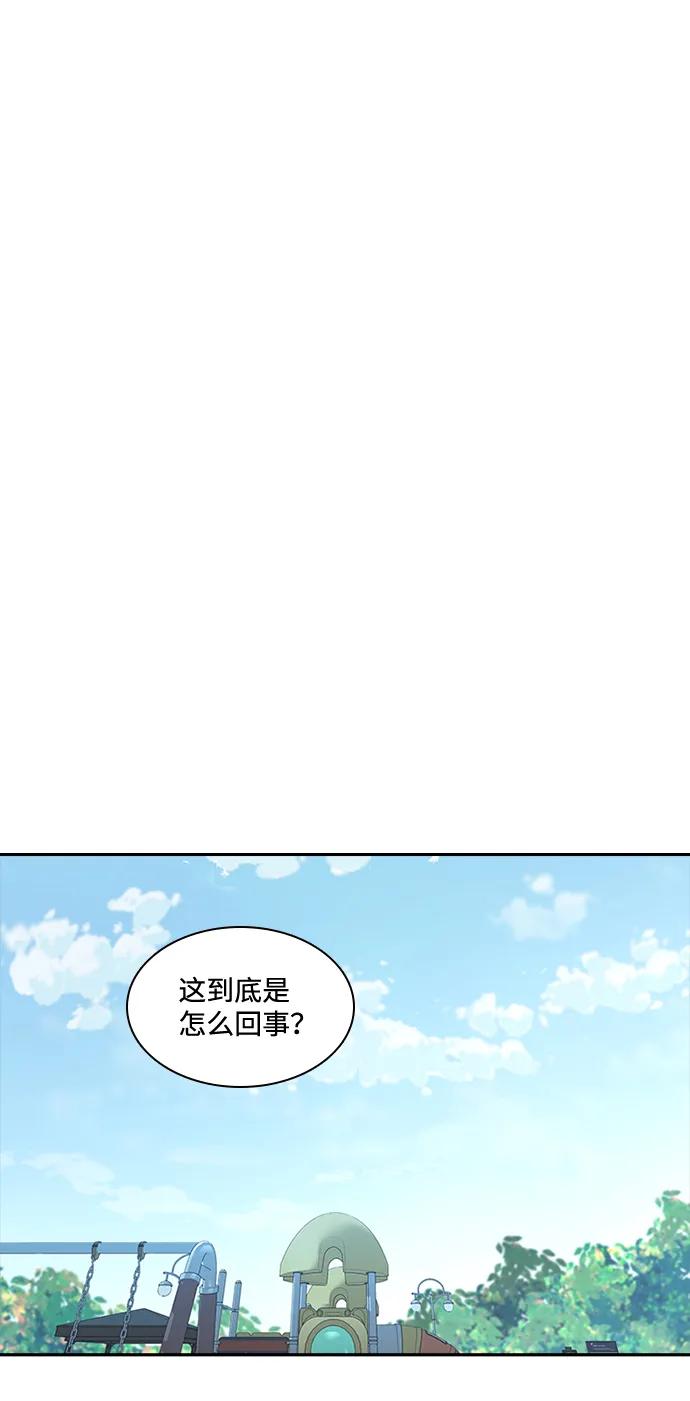 黑天使 - 第39話(1/2) - 1