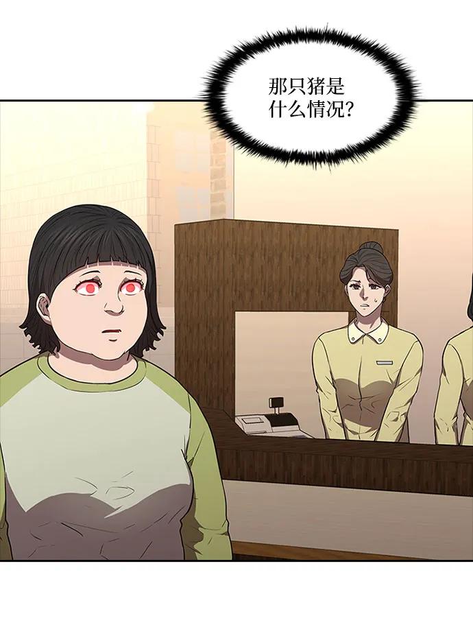 黑天使 - 第51話(2/2) - 3