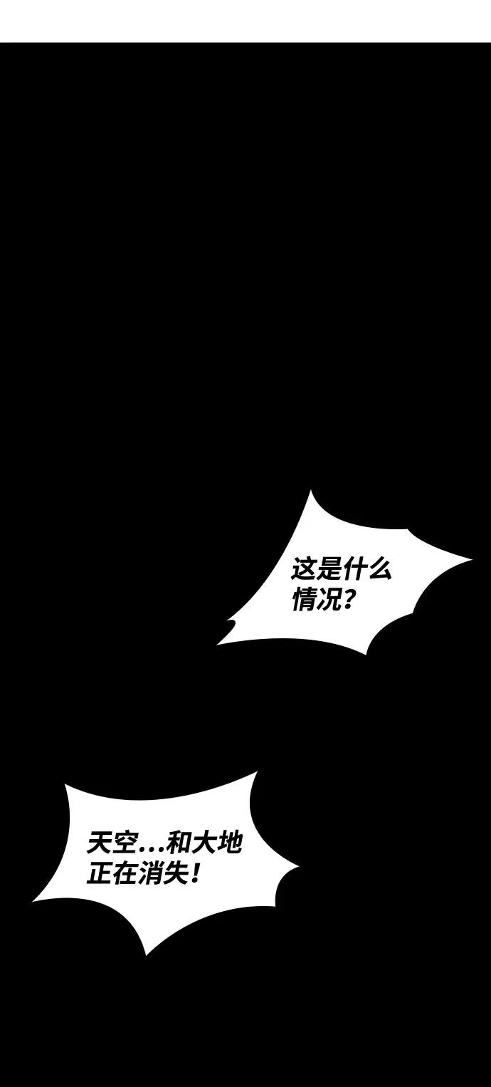 黑天使 - 第67話(1/2) - 6