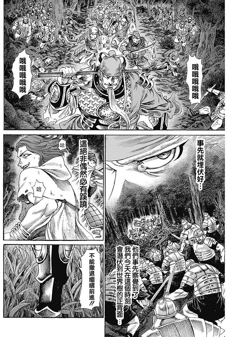 黑鐵英靈 - 第13話 - 3