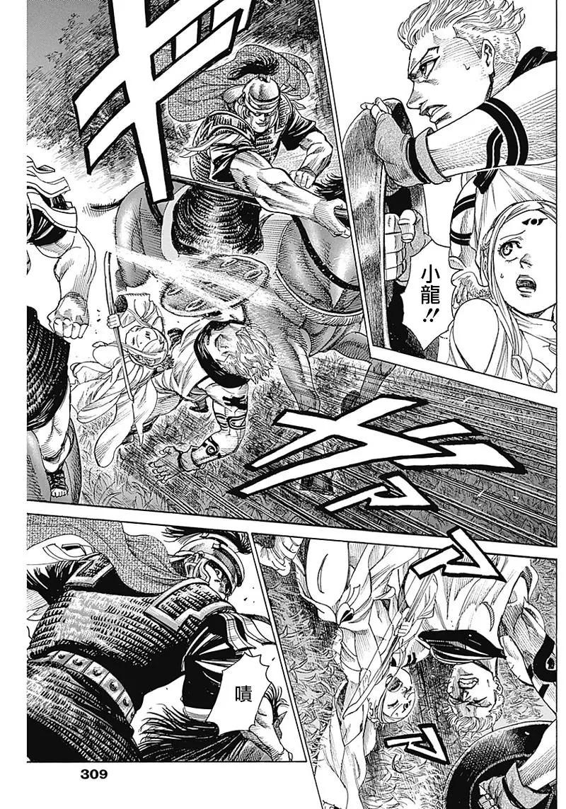 黑鐵英靈 - 第13話 - 2