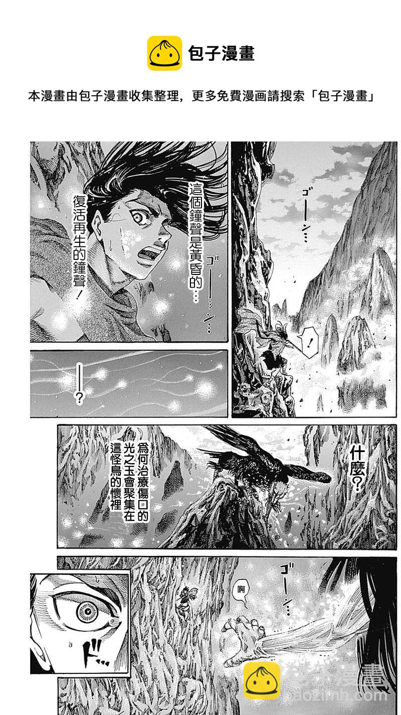 黑鐵英靈 - 第05話 - 2