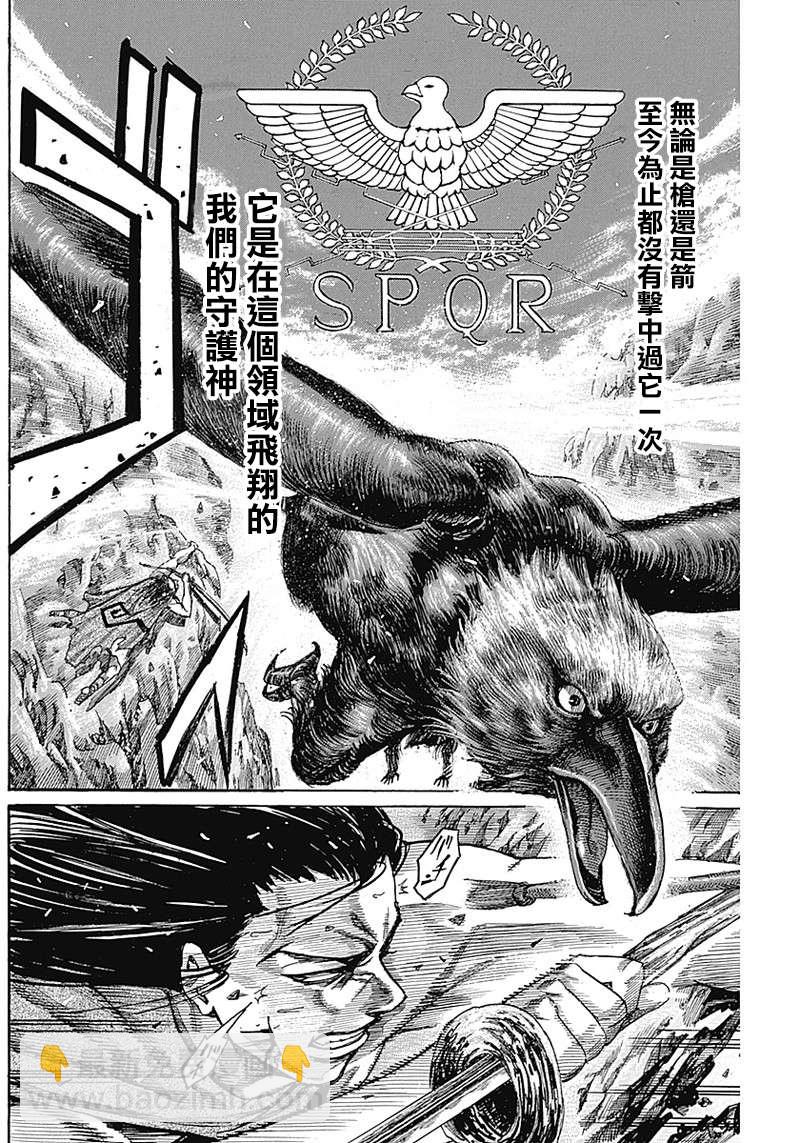 黑鐵英靈 - 第05話 - 1