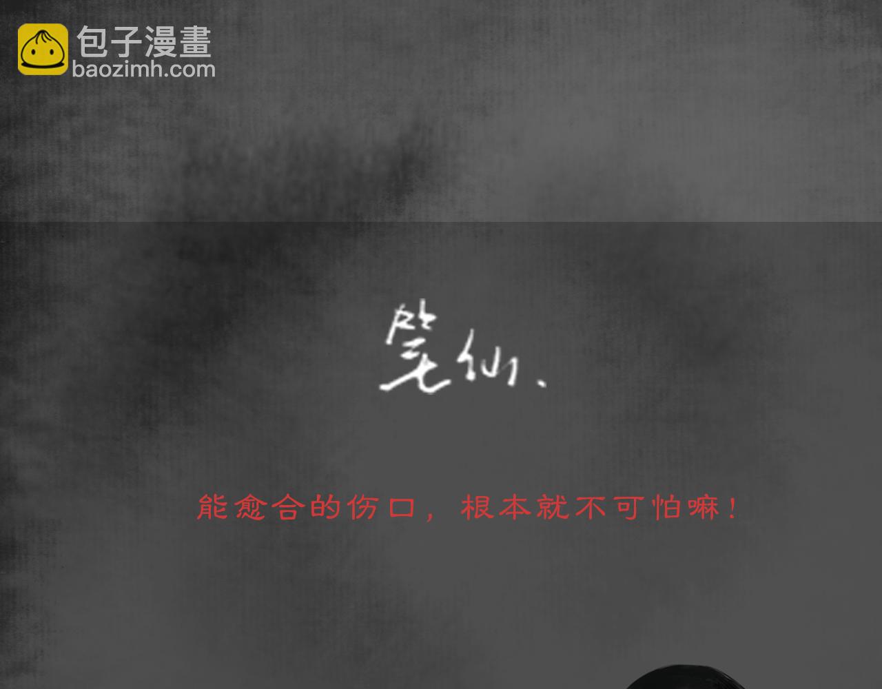 《黑无常》人设公开-第1话