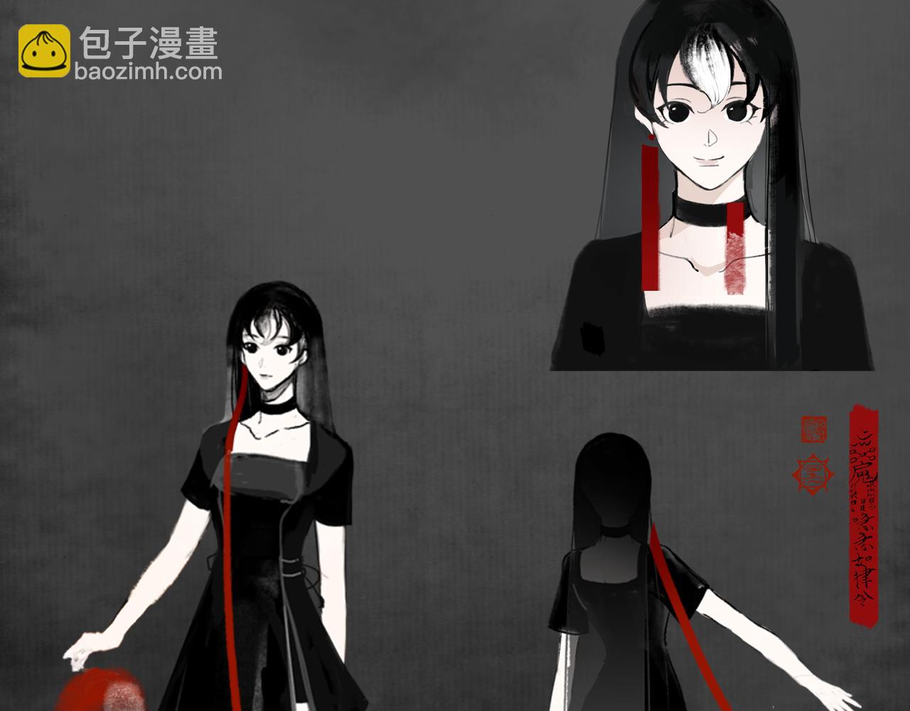 《黑无常》人设公开-第1话