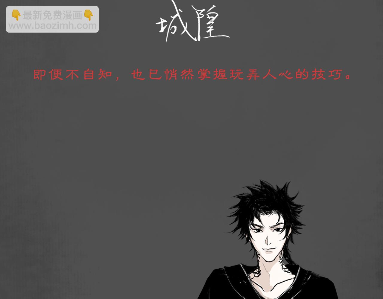 《黑无常》人设公开-第1话