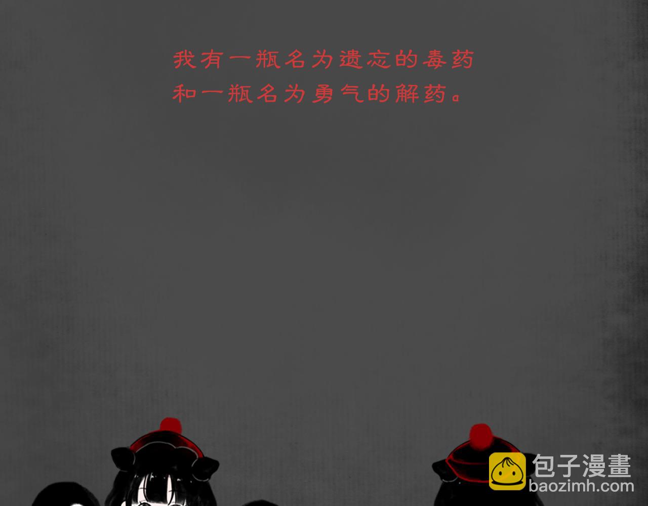 《黑无常》人设公开-第1话