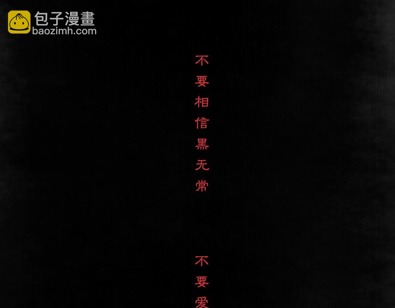 《黑无常》人设公开-第1话