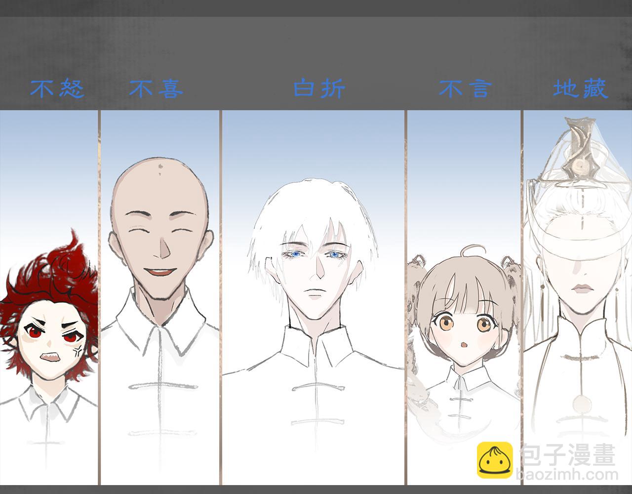 《黑无常》人设公开-第1话