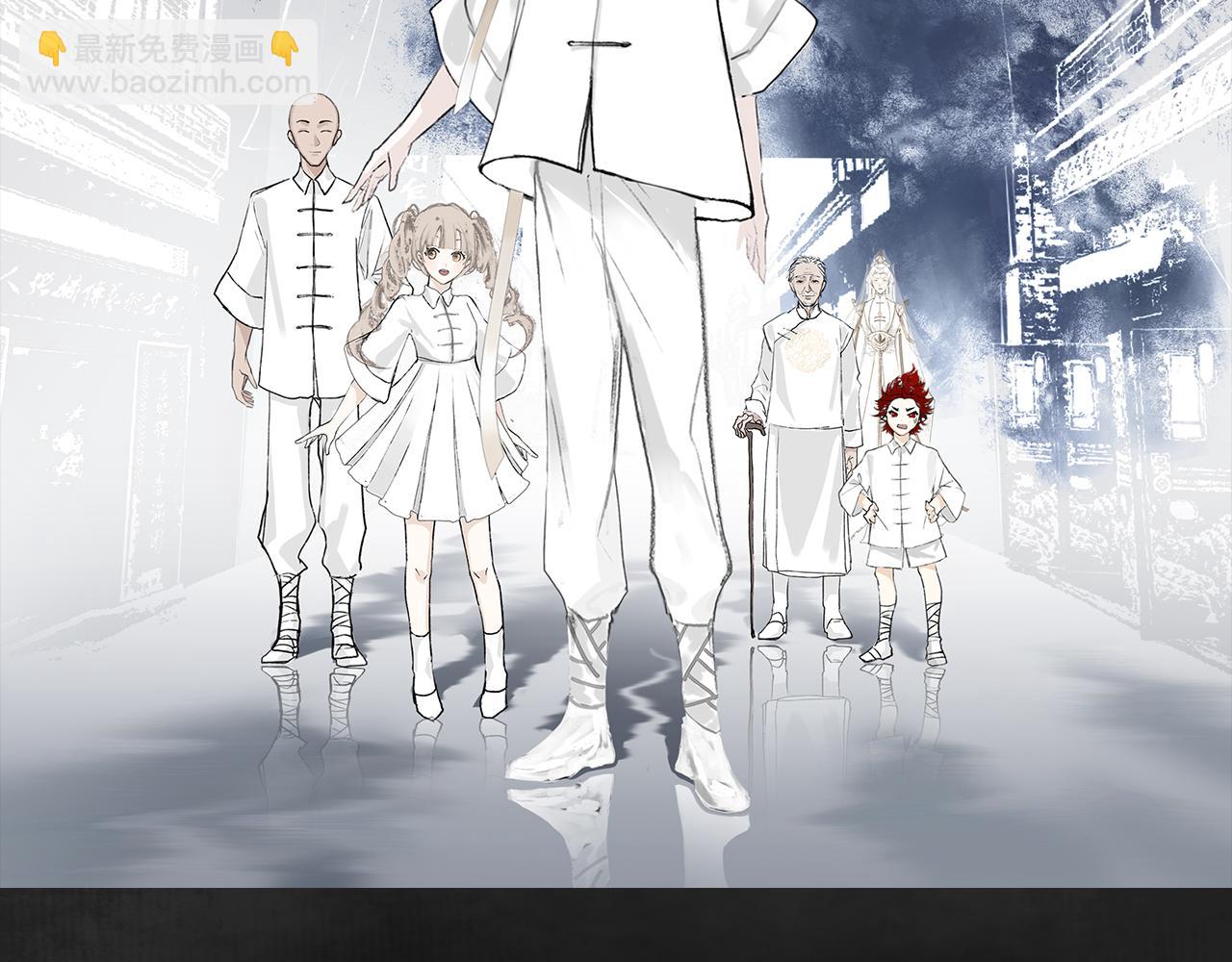 《黑无常》人设公开-第1话