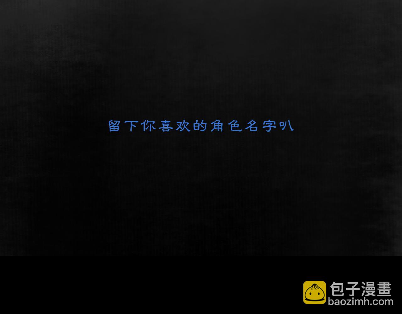 《黑无常》人设公开-第1话