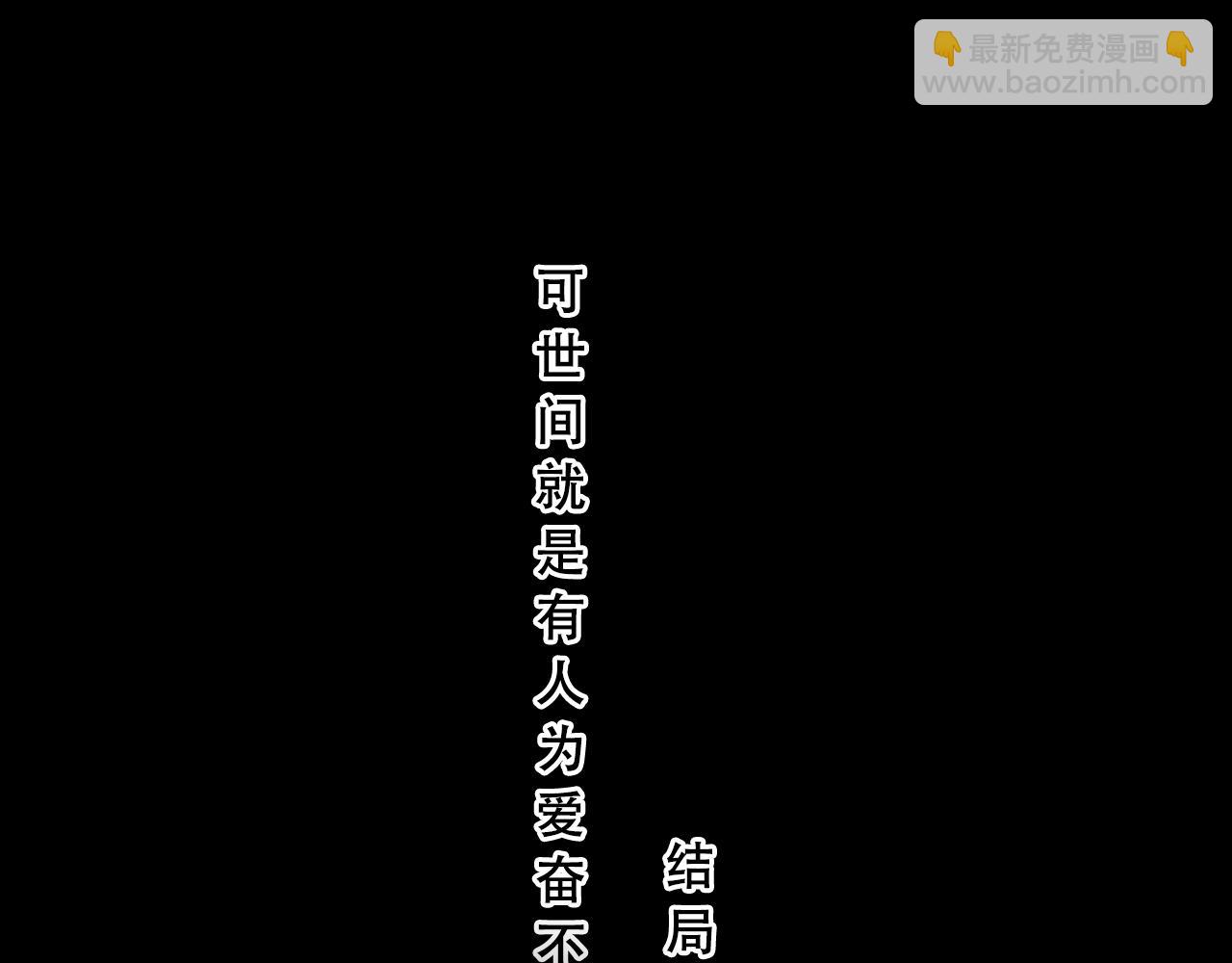 《黑无常》人设公开-第1话