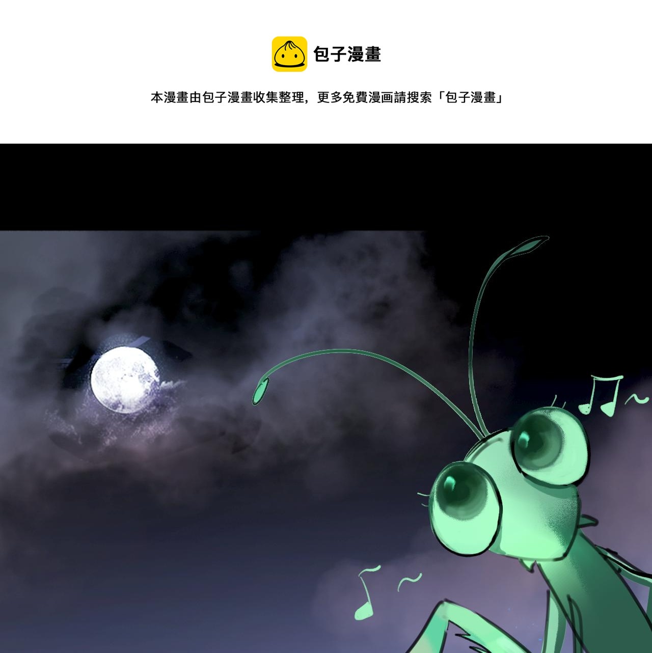 09 海棠树下(1/2)-第11话