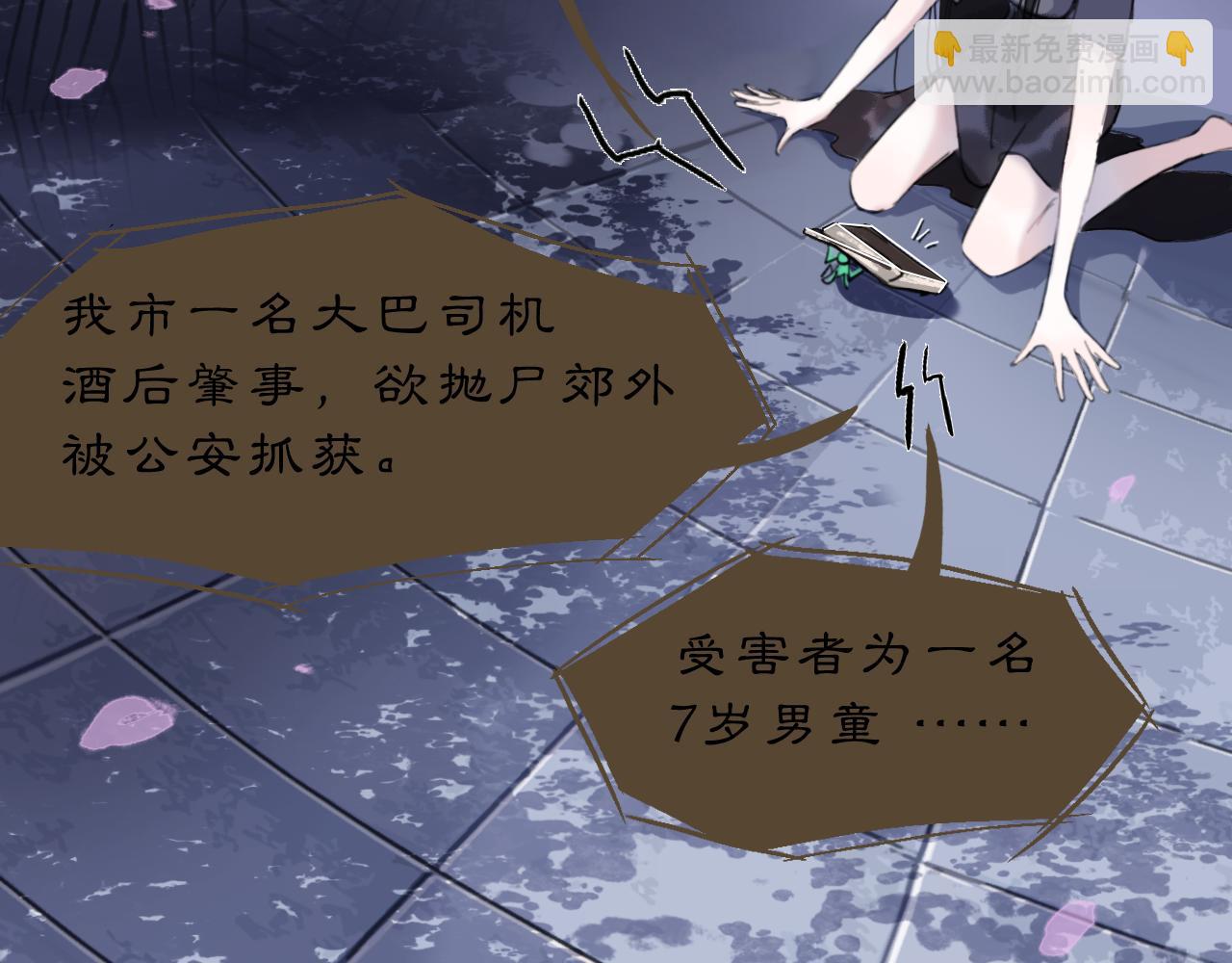 09 海棠树下(1/2)-第11话