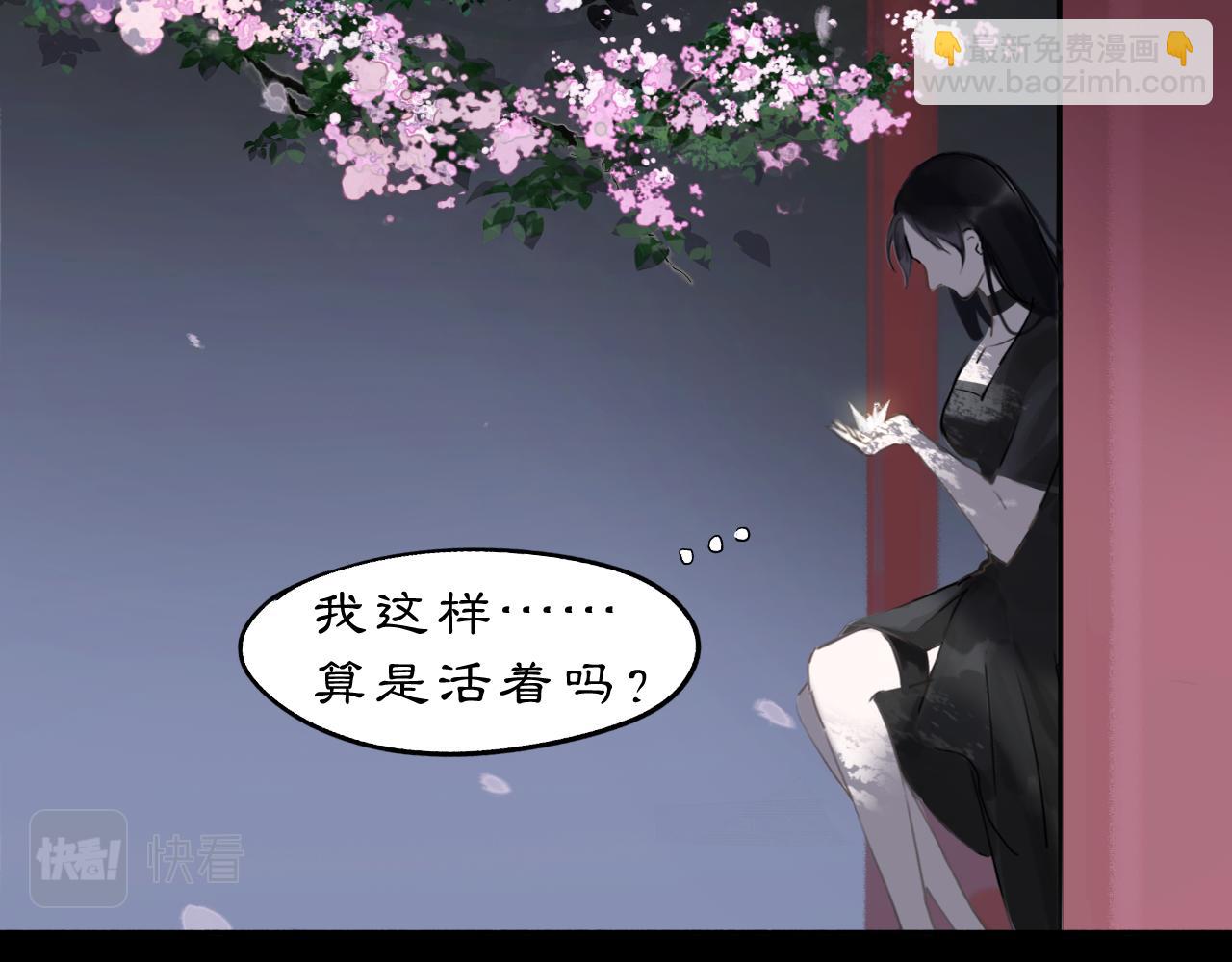 09 海棠树下(1/2)-第11话