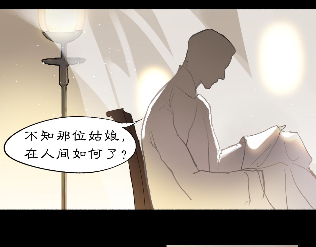 09 海棠树下(1/2)-第11话