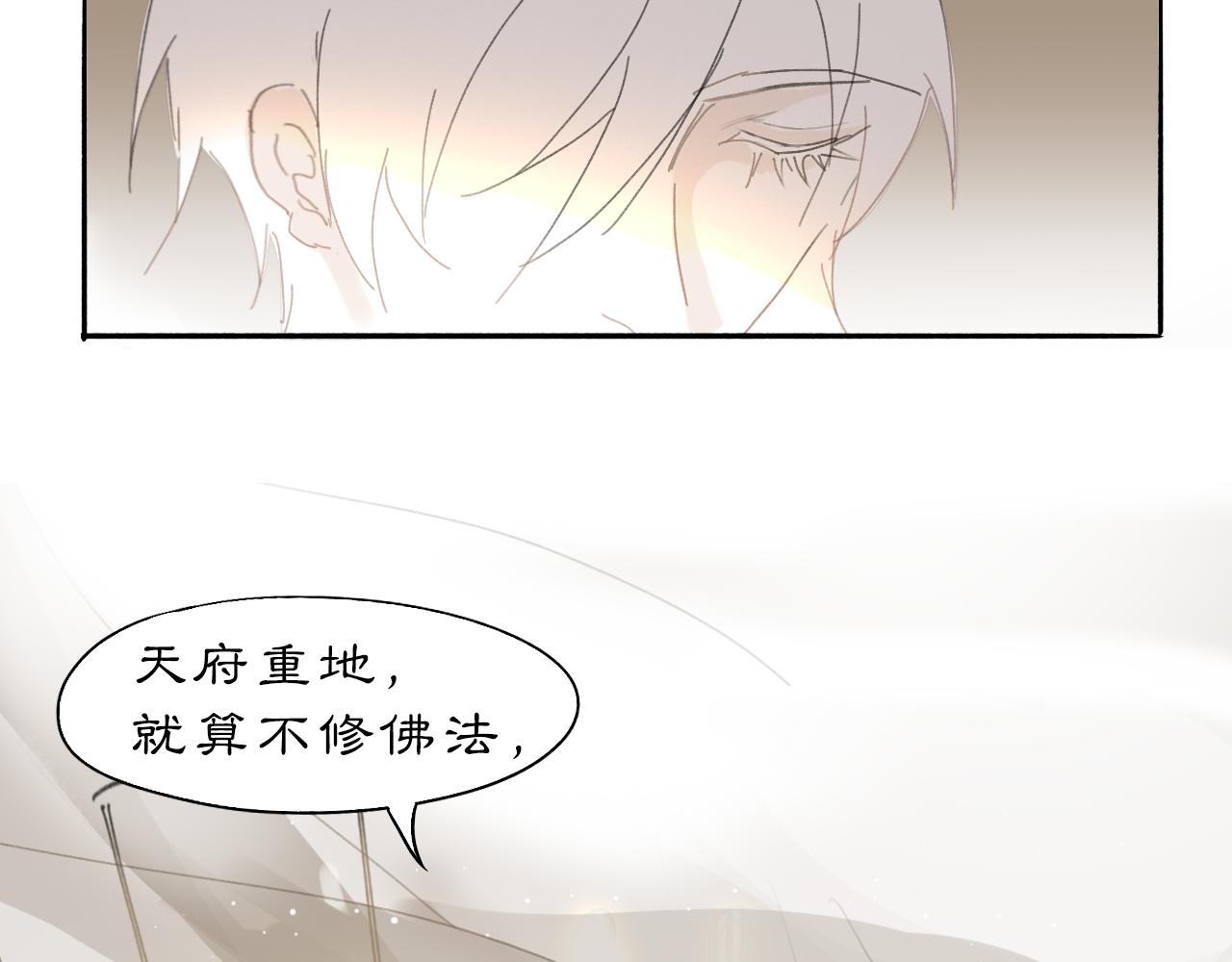 09 海棠树下(1/2)-第11话