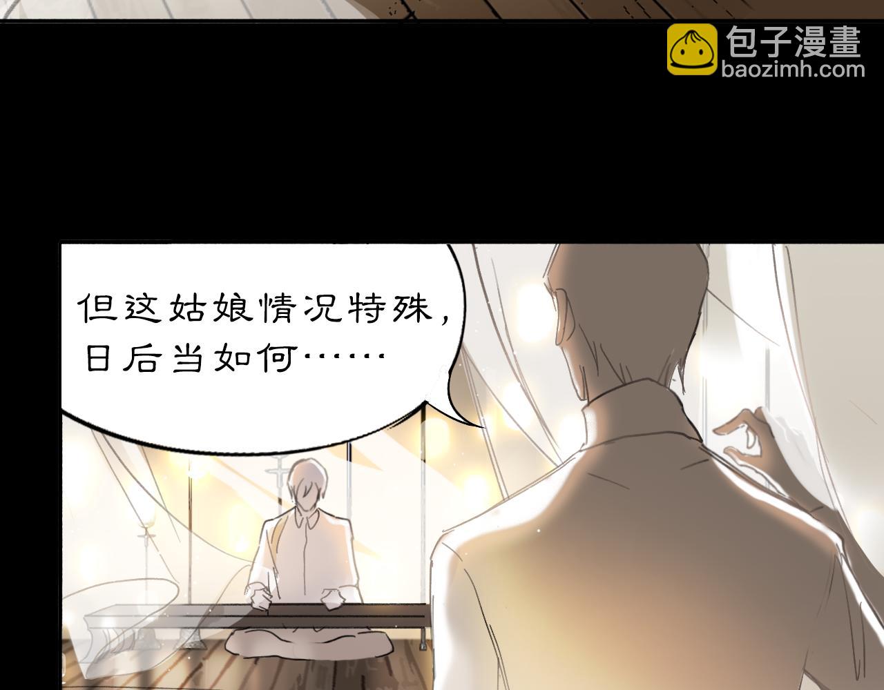 09 海棠树下(1/2)-第11话