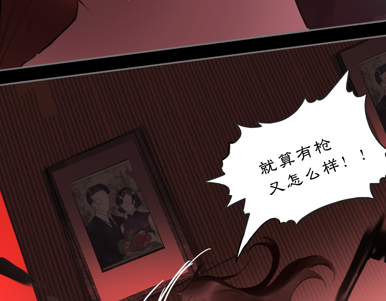 13 凶宅孤影(1/2)-第15话