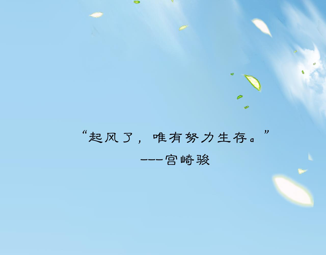 19 起风了-第21话