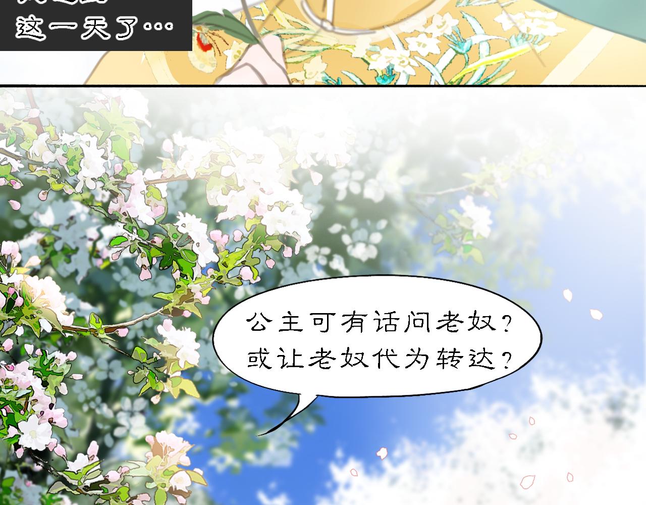 当过去变成桔子(1/2)-第25话