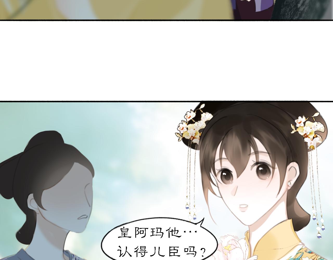 当过去变成桔子(1/2)-第25话