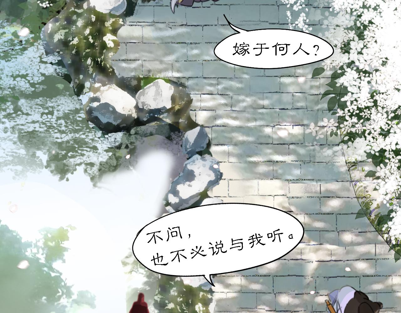 当过去变成桔子(1/2)-第25话