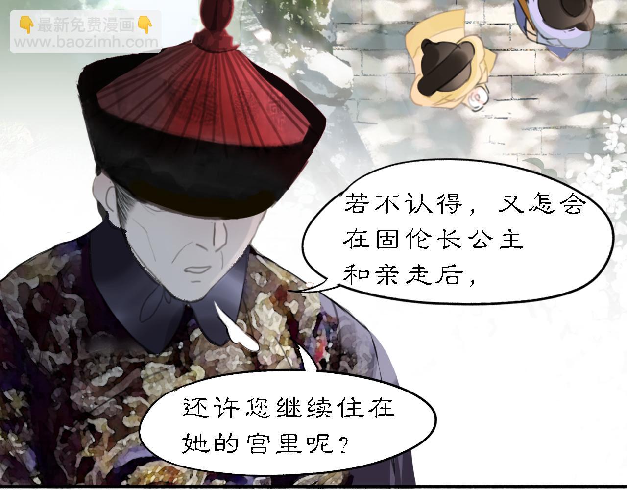 当过去变成桔子(1/2)-第25话