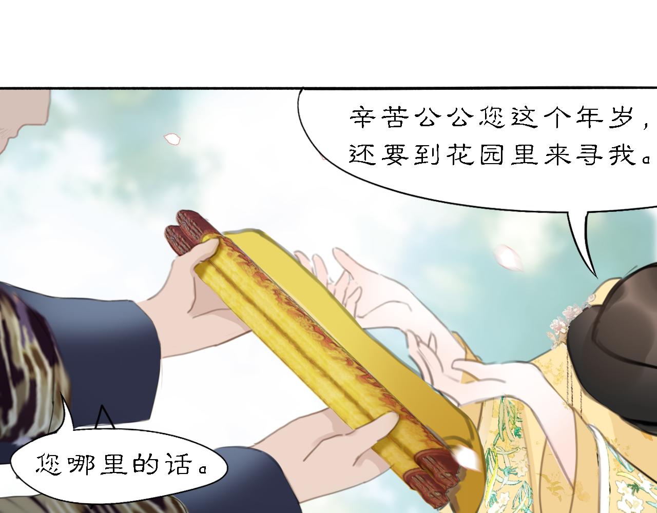 当过去变成桔子(1/2)-第25话