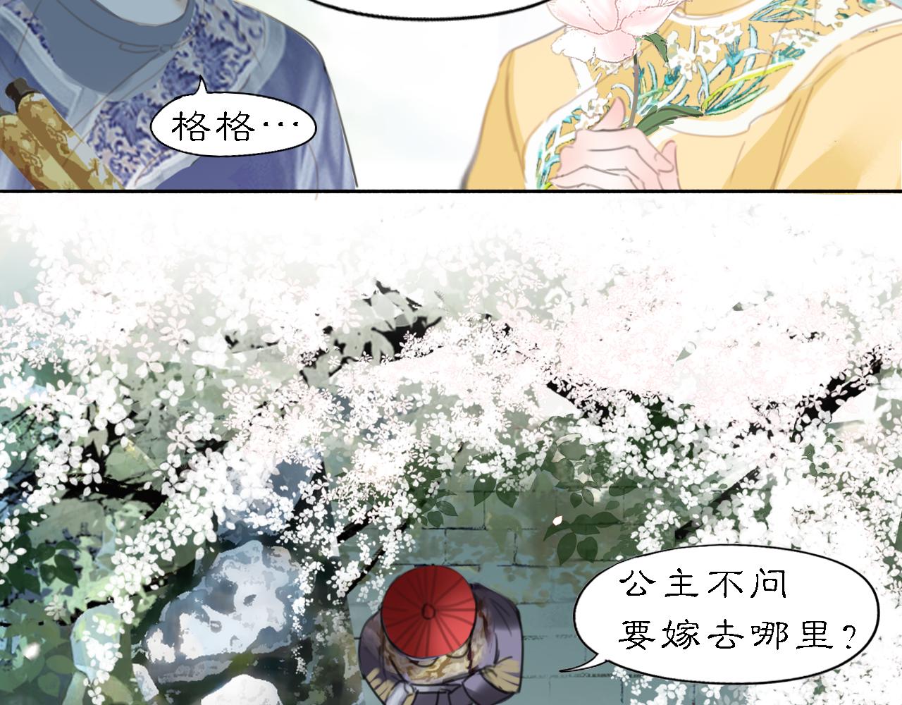 20 当过去变成桔子(1/2)-第23话