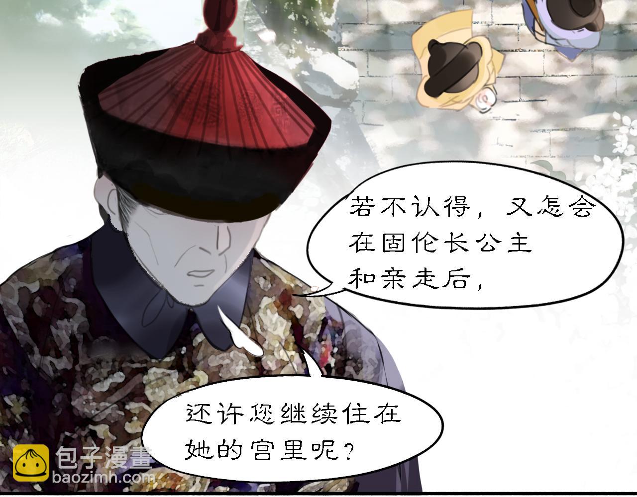 20 当过去变成桔子(1/2)-第23话